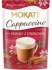 Kawa rozpuszczalna Mokate Cappuccino, rozgrzewający rum z cynamonem, 110g